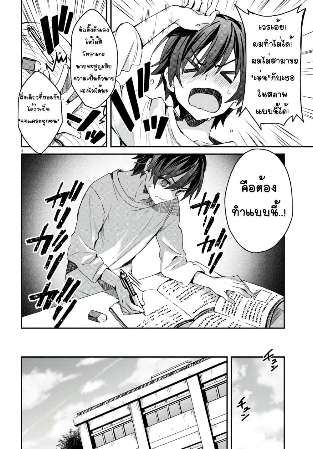 Yonshimai (Erufu) wa yoru o omachikane page 7