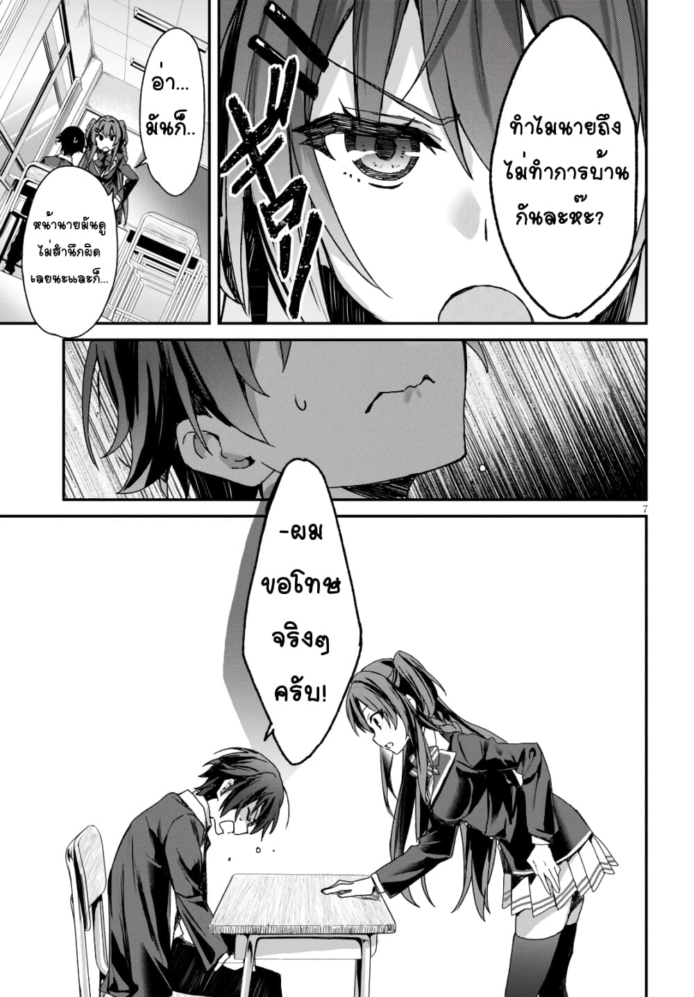 Yonshimai (Erufu) wa yoru o omachikane page 10