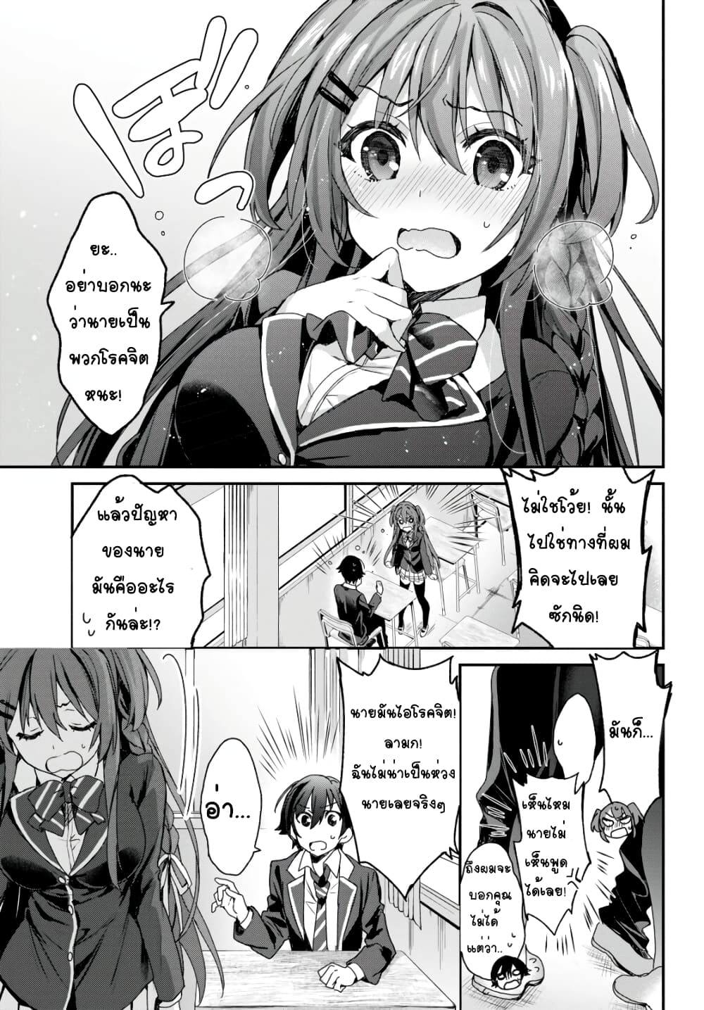 Yonshimai (Erufu) wa yoru o omachikane page 12