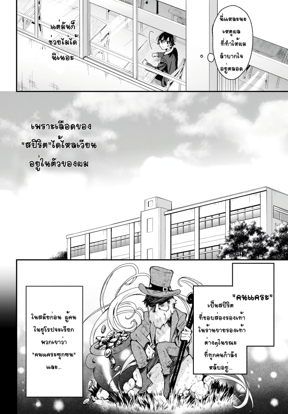 Yonshimai (Erufu) wa yoru o omachikane page 13