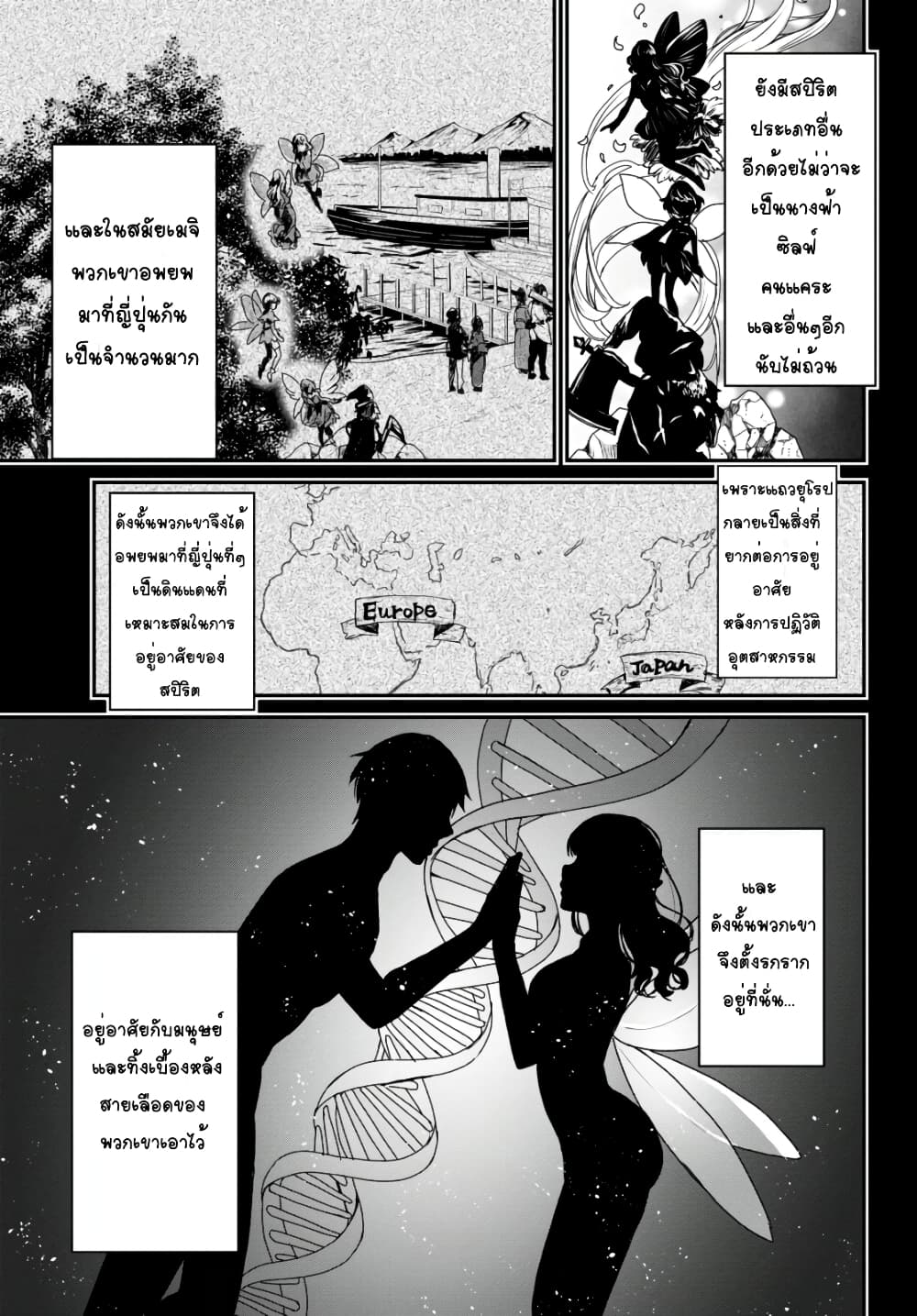 Yonshimai (Erufu) wa yoru o omachikane page 14