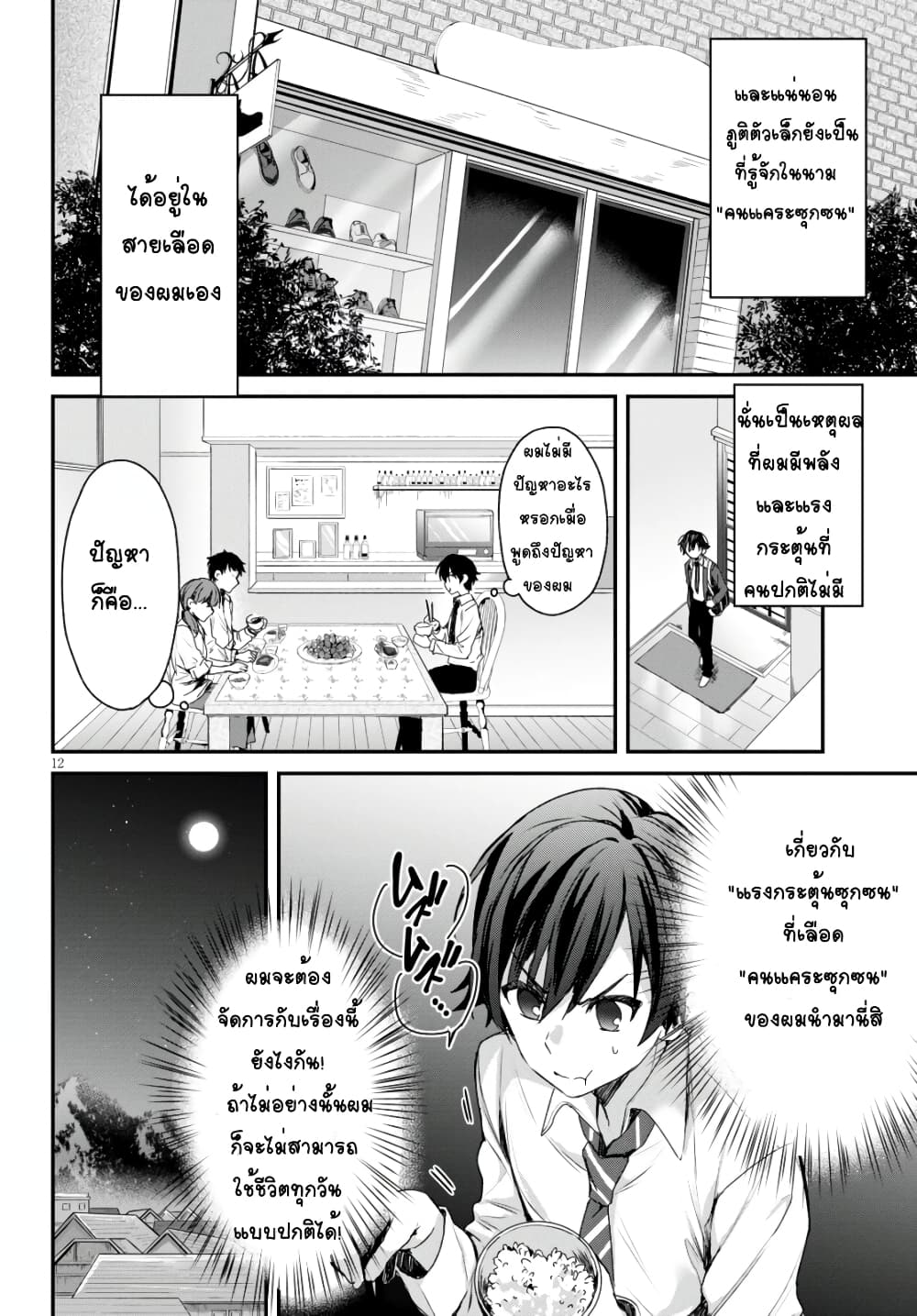 Yonshimai (Erufu) wa yoru o omachikane page 15