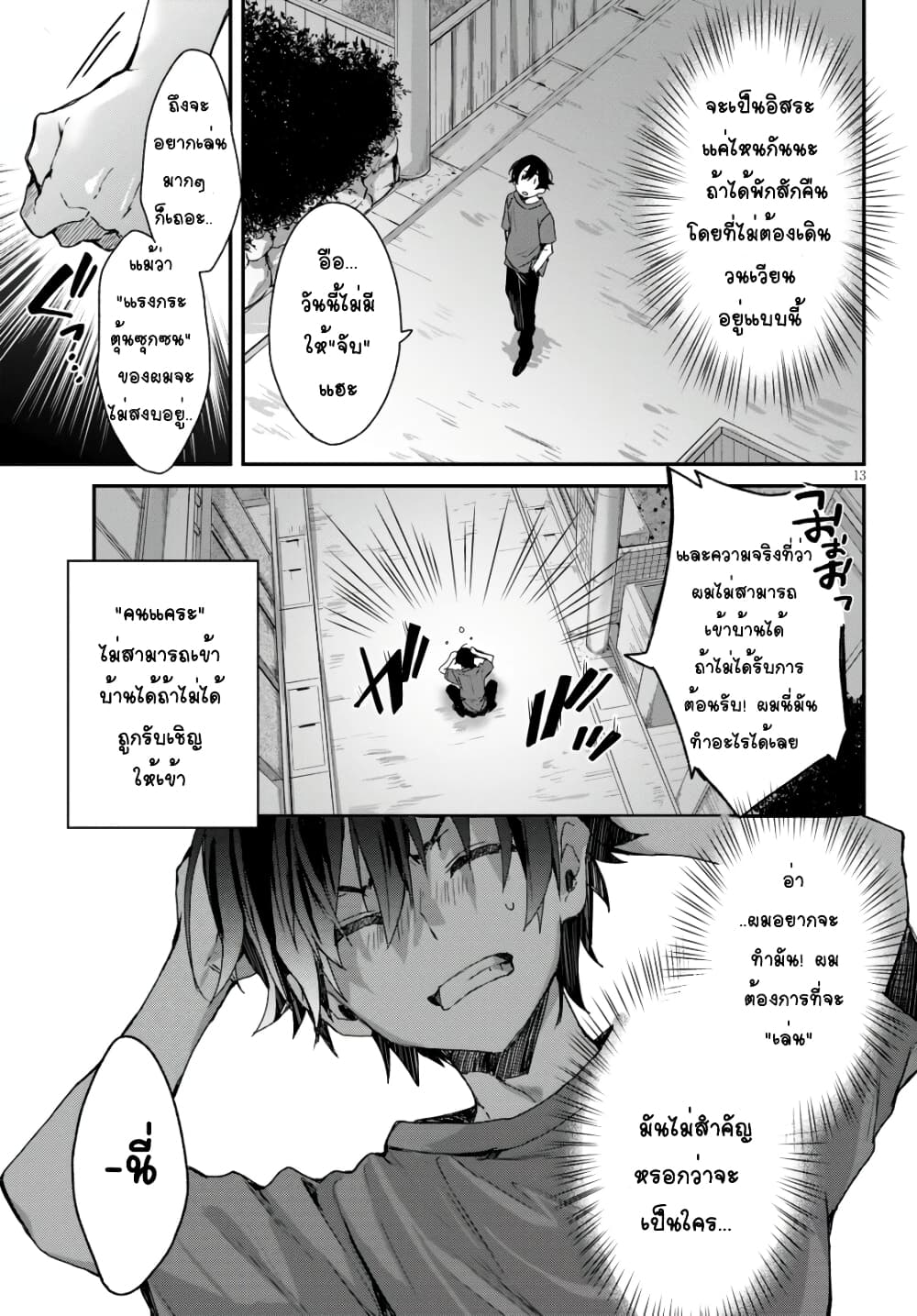 Yonshimai (Erufu) wa yoru o omachikane page 16