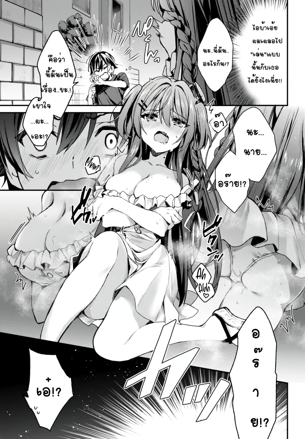 Yonshimai (Erufu) wa yoru o omachikane page 1
