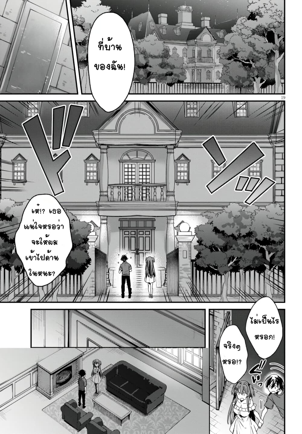 Yonshimai (Erufu) wa yoru o omachikane page 3