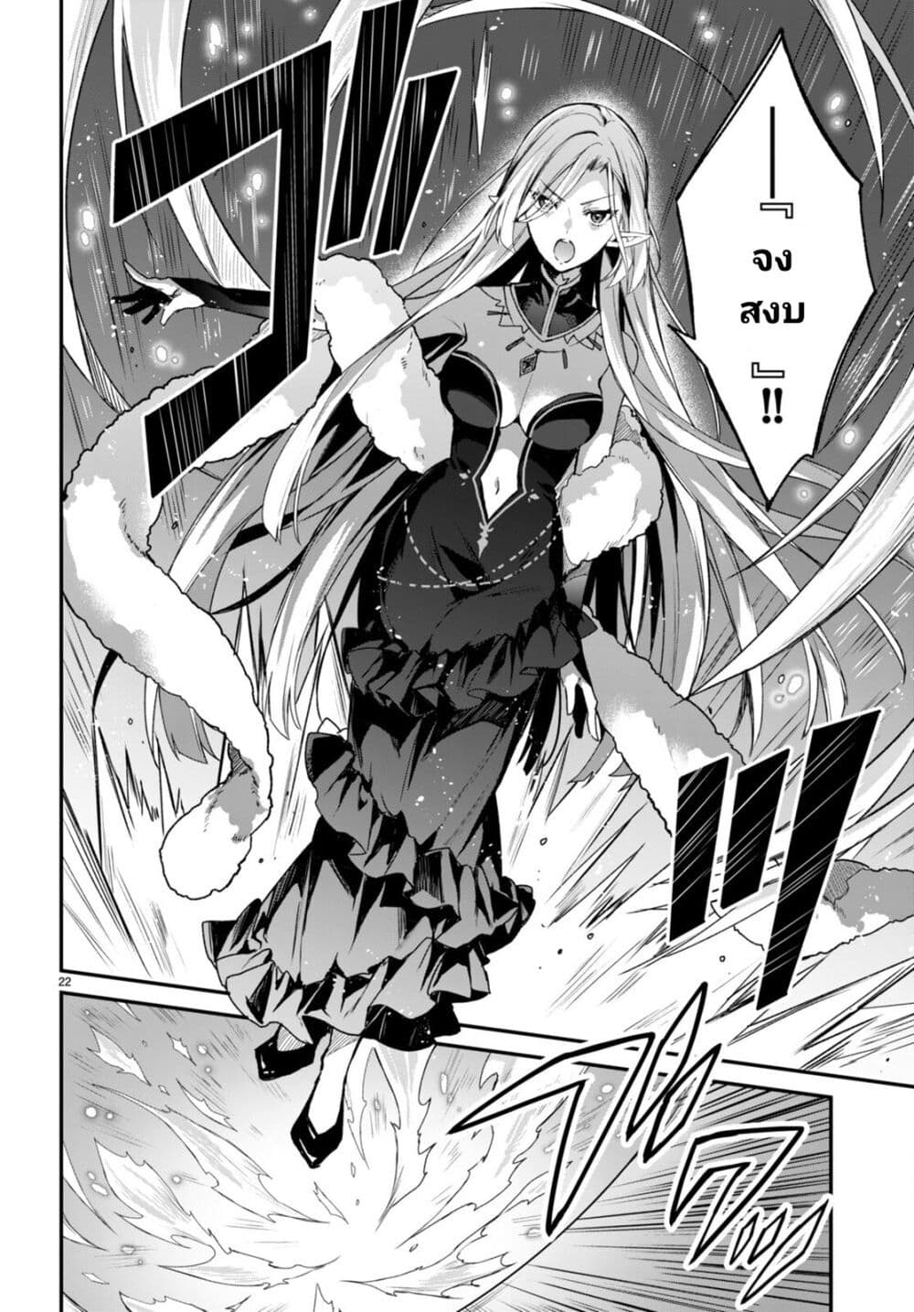 Yonshimai (Erufu) wa yoru o omachikane page 22