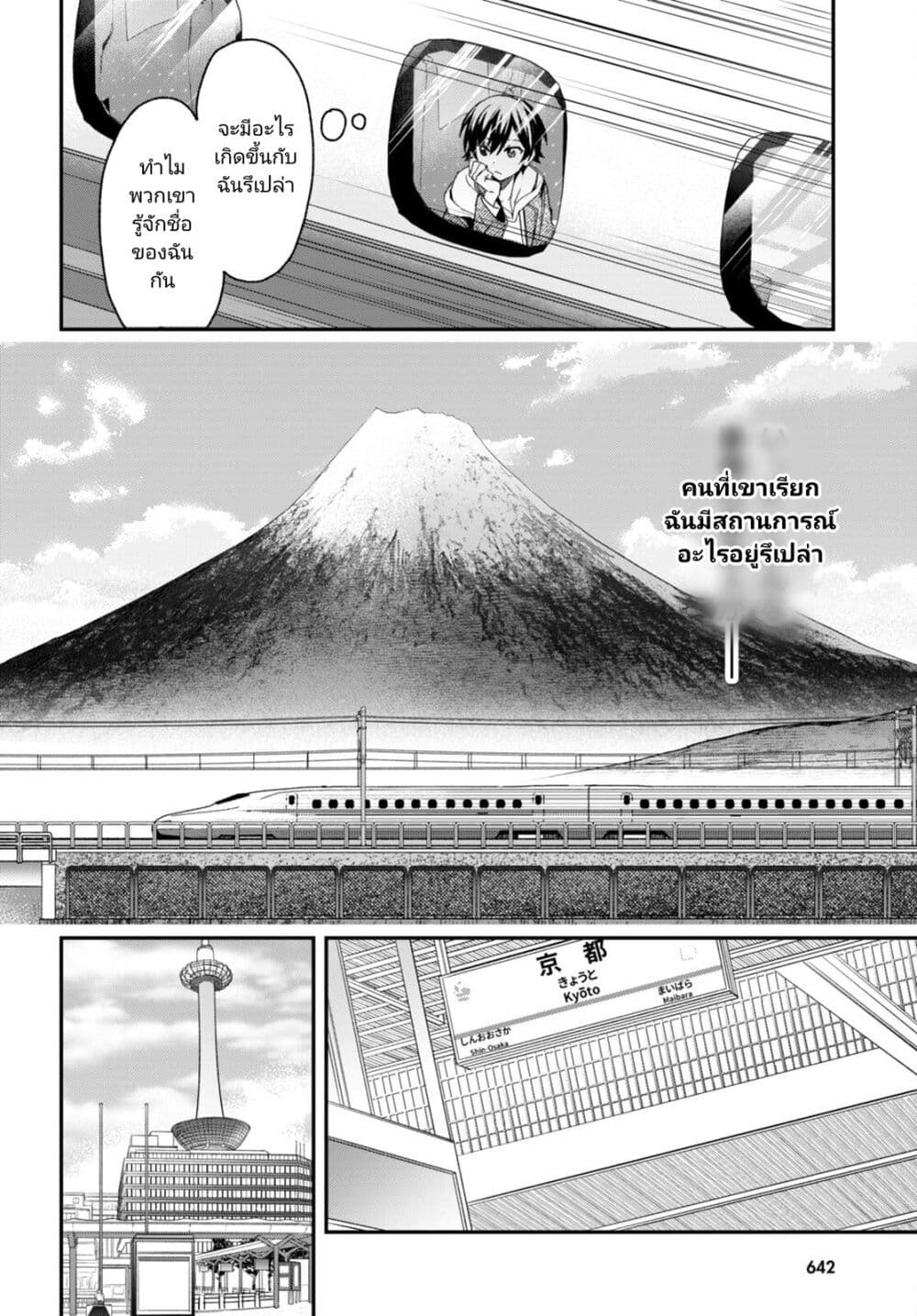 Yonshimai (Erufu) wa yoru o omachikane page 4