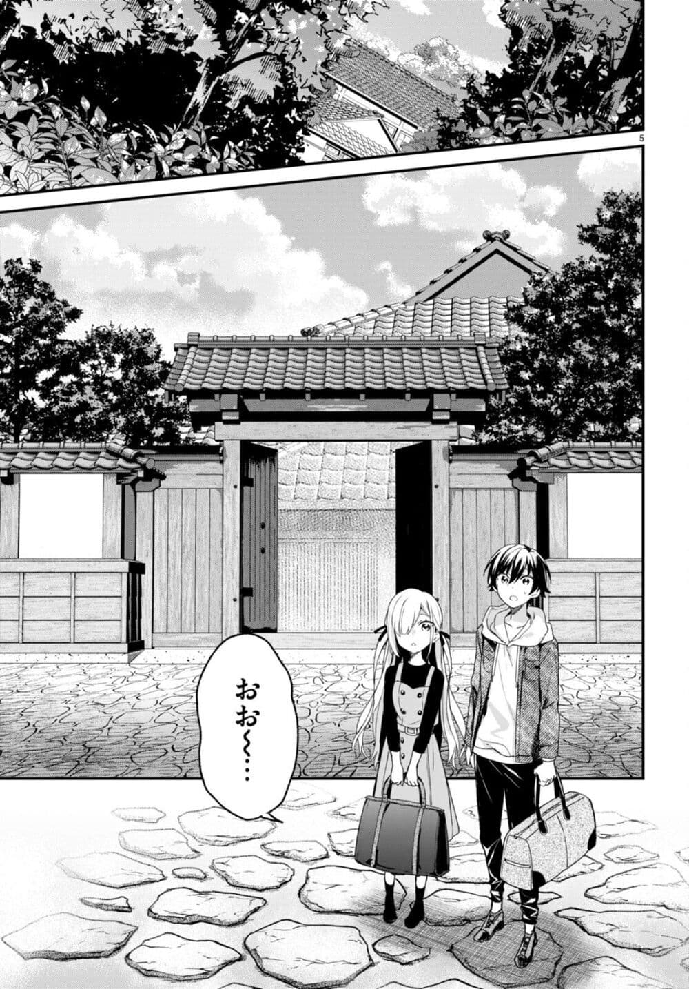 Yonshimai (Erufu) wa yoru o omachikane page 5