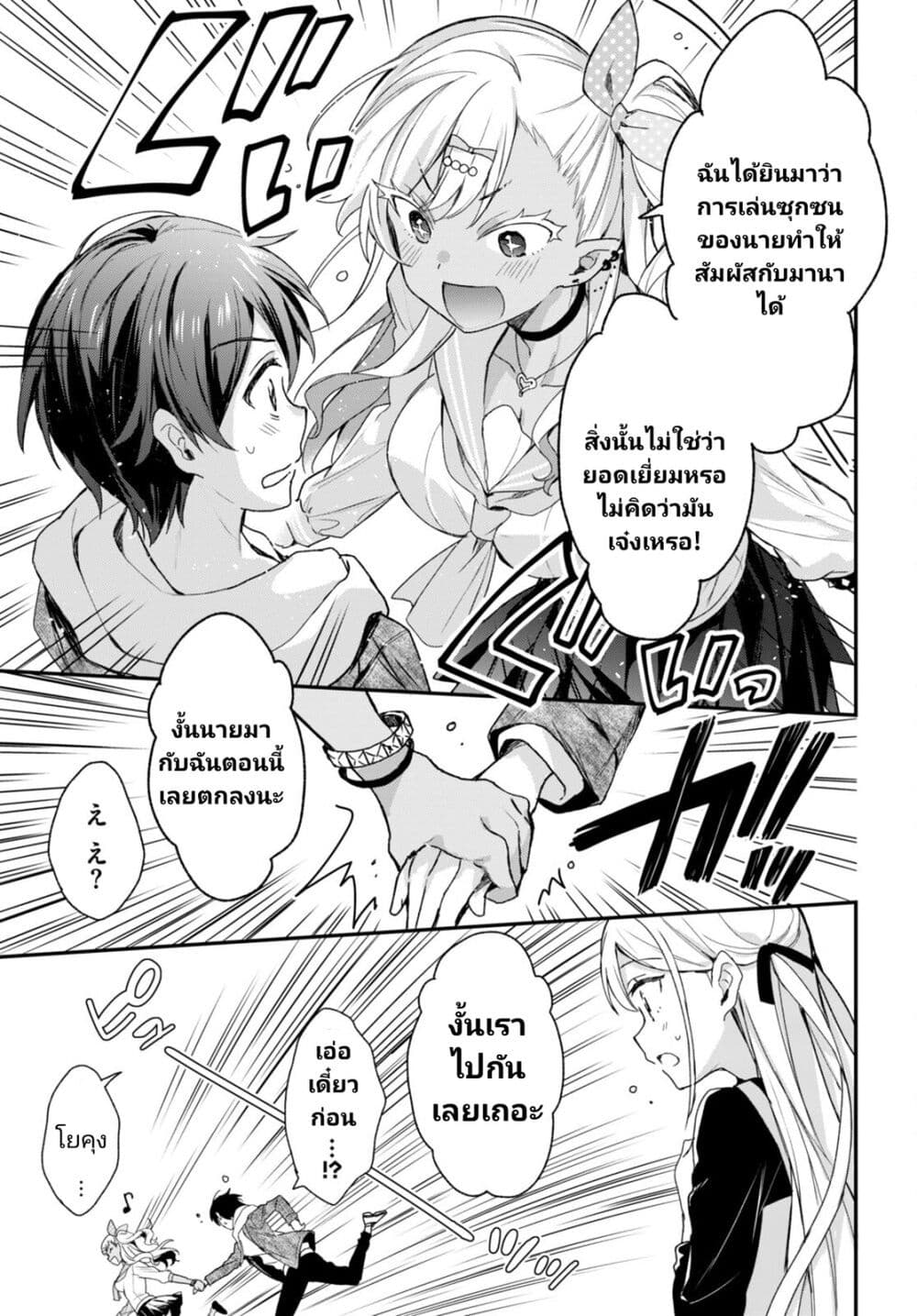 Yonshimai (Erufu) wa yoru o omachikane page 9