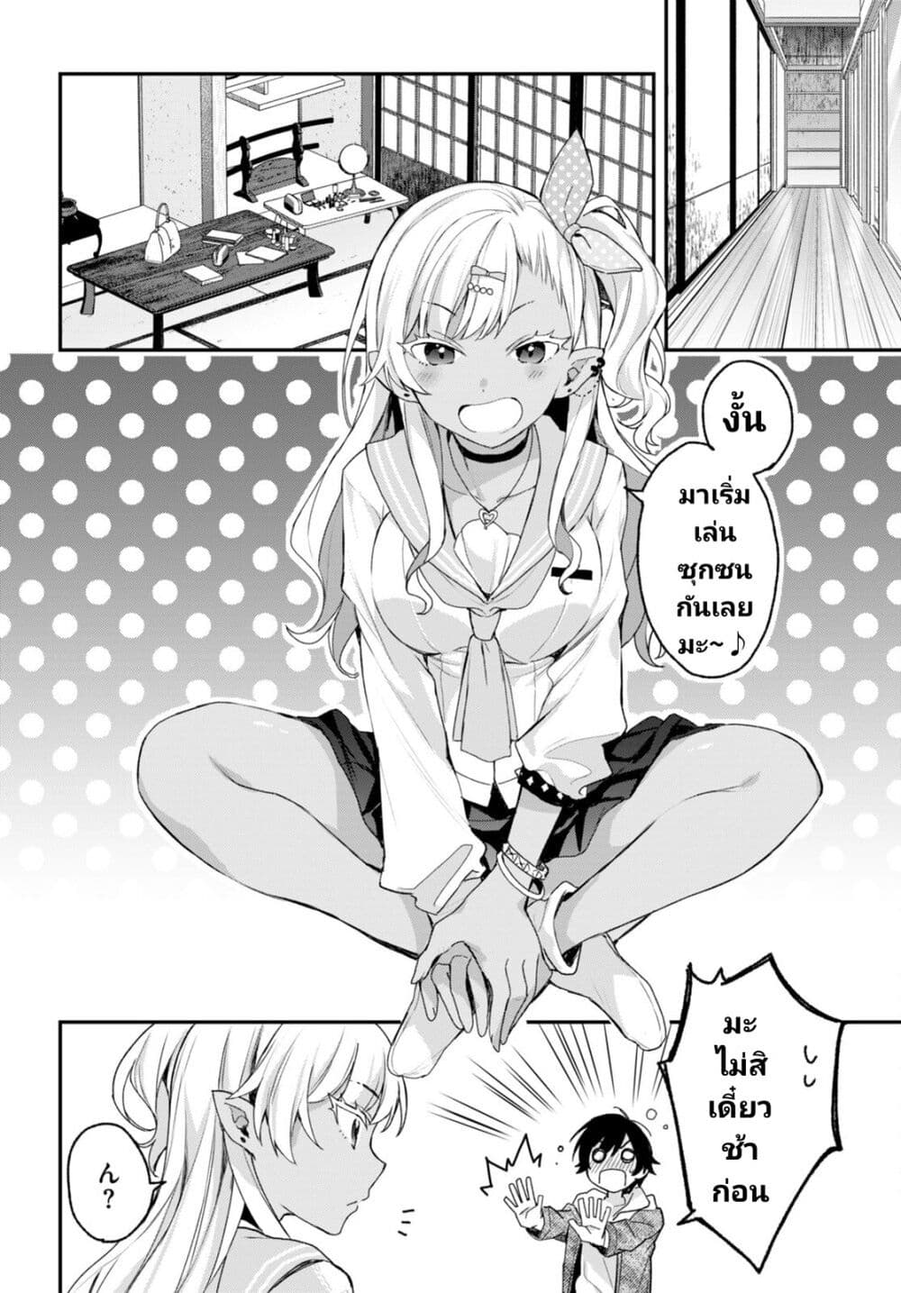 Yonshimai (Erufu) wa yoru o omachikane page 10