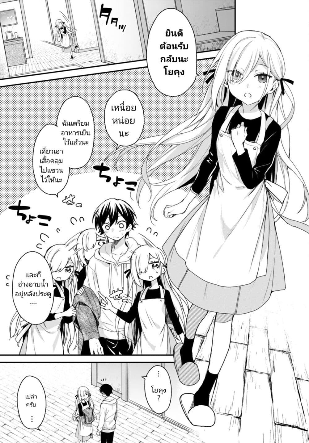 Yonshimai (Erufu) wa yoru o omachikane page 17