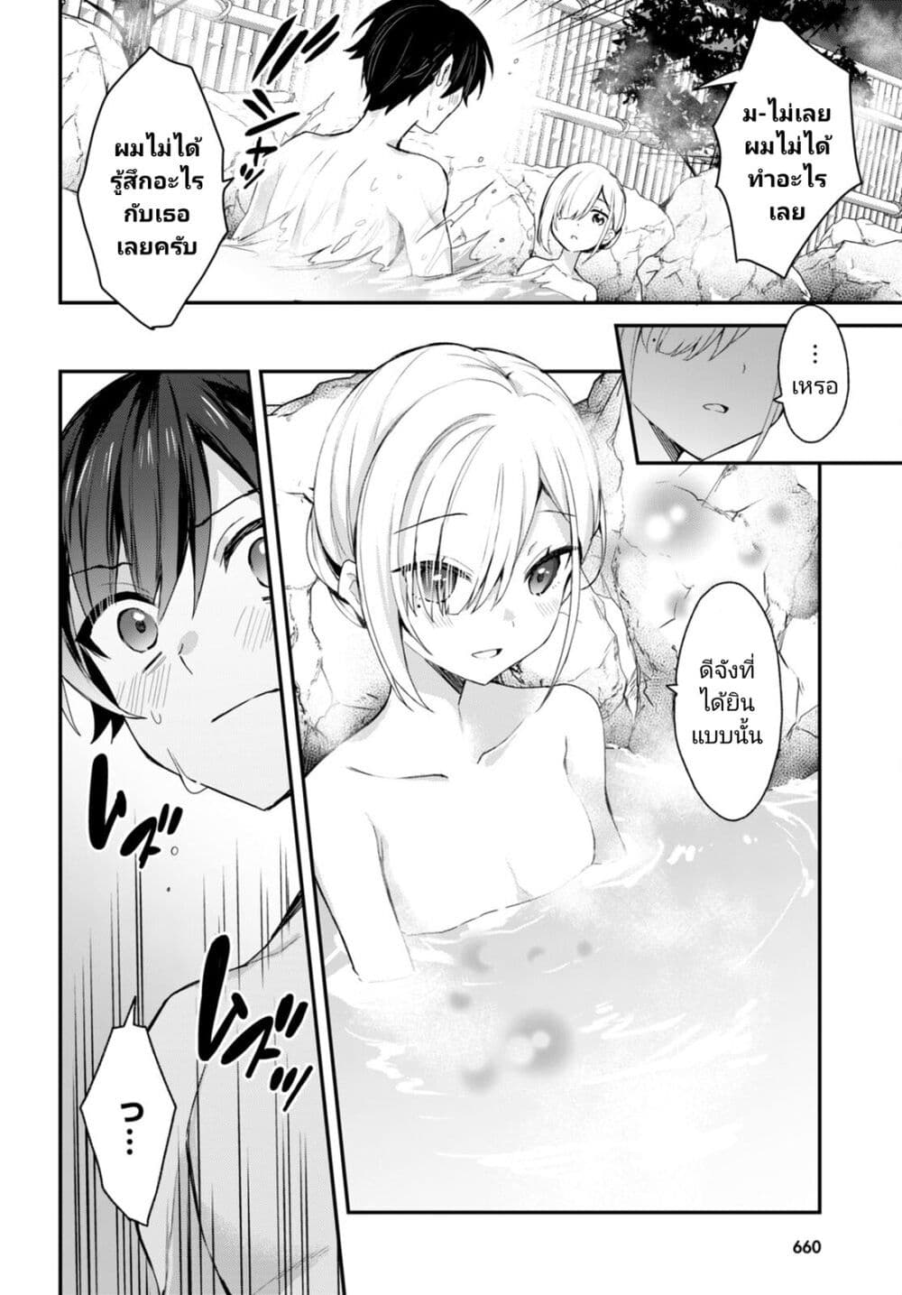 Yonshimai (Erufu) wa yoru o omachikane page 22