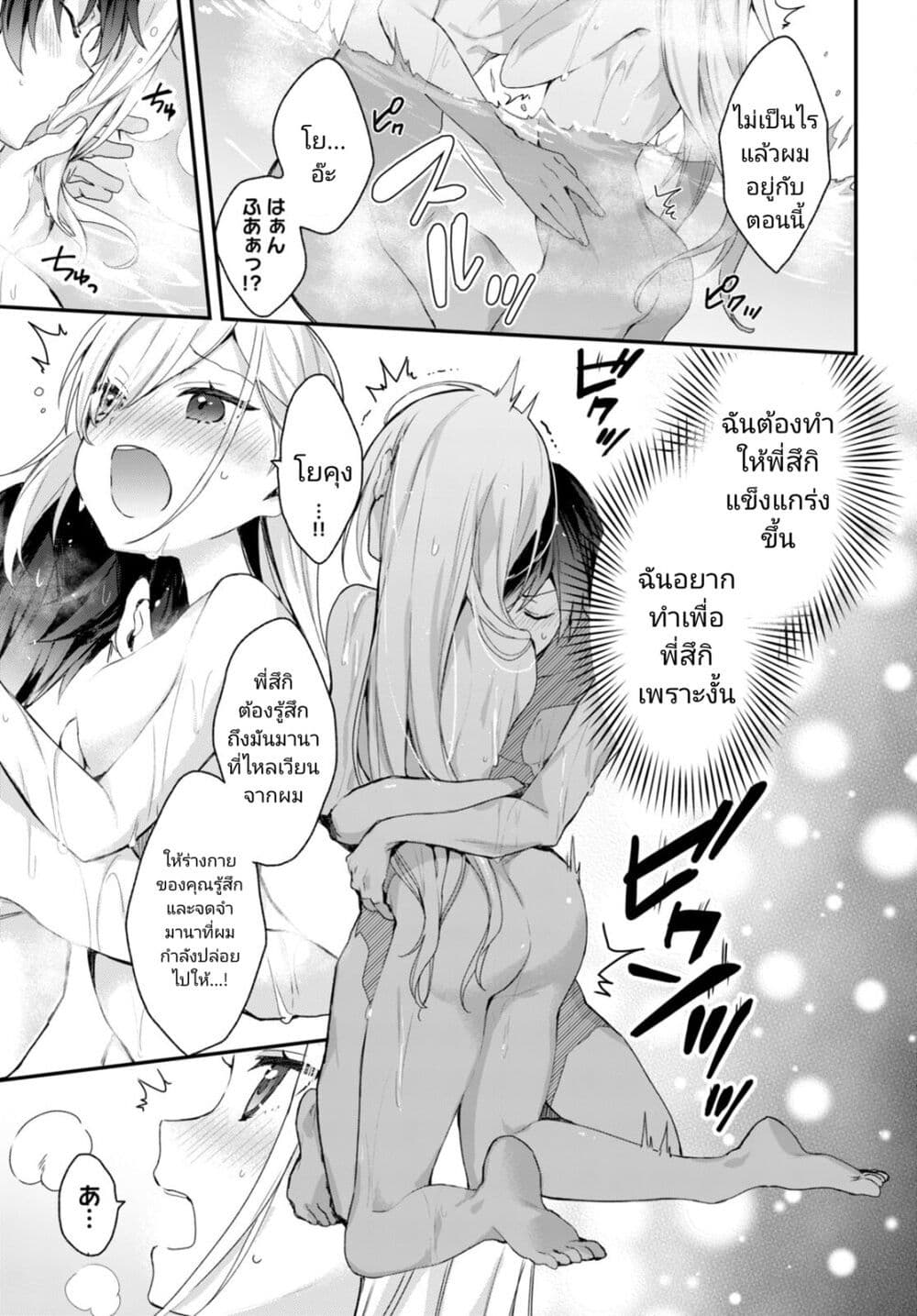 Yonshimai (Erufu) wa yoru o omachikane page 25