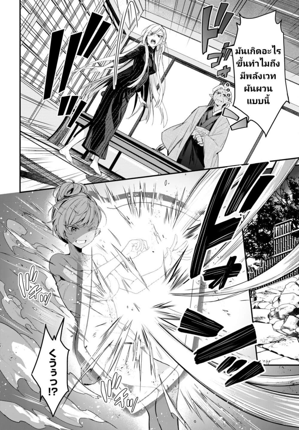 Yonshimai (Erufu) wa yoru o omachikane page 4