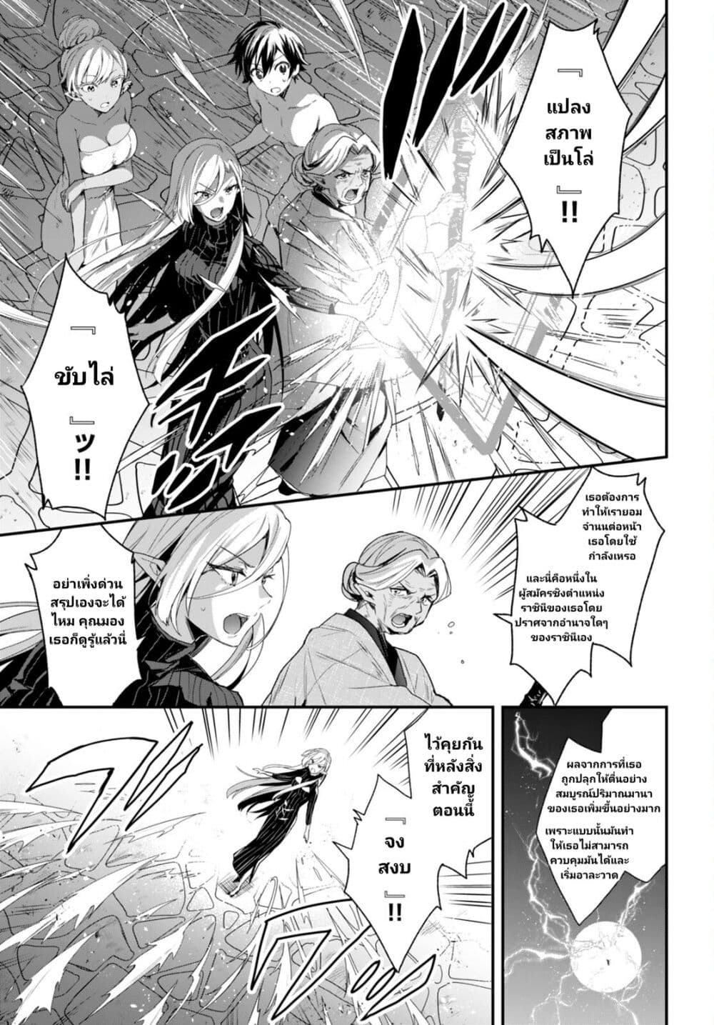 Yonshimai (Erufu) wa yoru o omachikane page 7