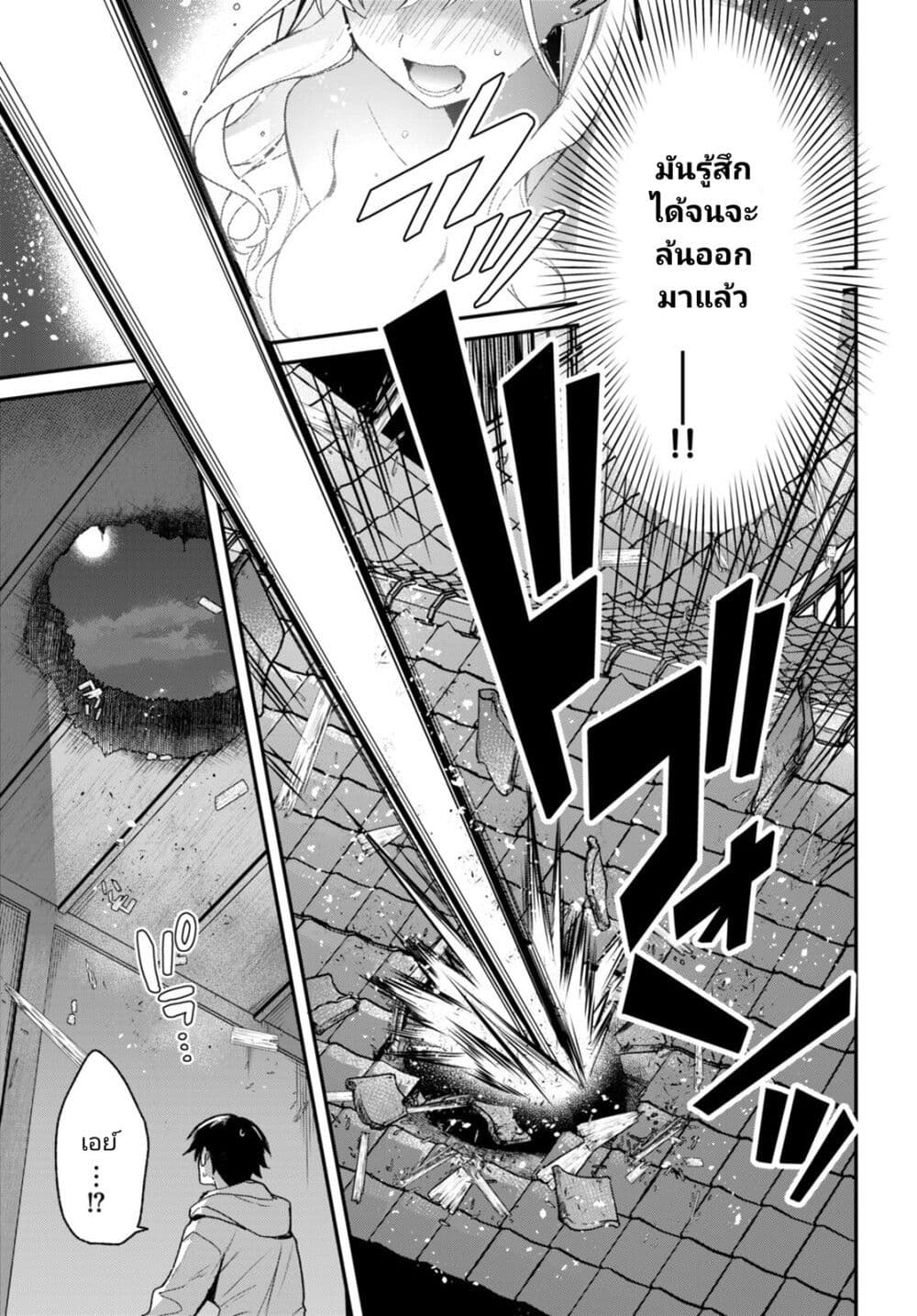 Yonshimai (Erufu) wa yoru o omachikane page 7
