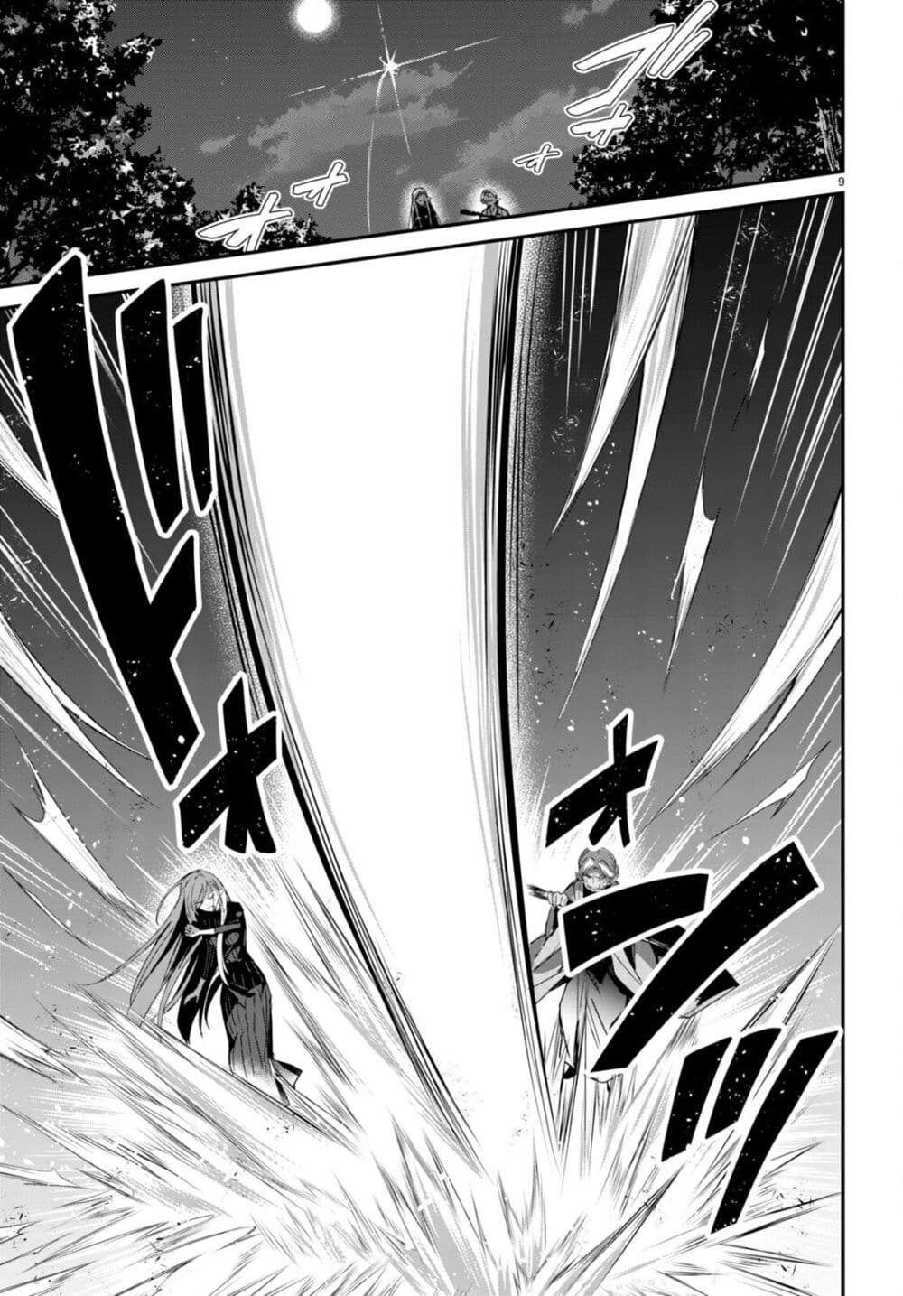 Yonshimai (Erufu) wa yoru o omachikane page 9