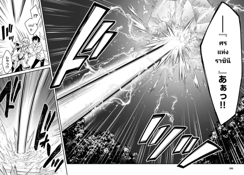 Yonshimai (Erufu) wa yoru o omachikane page 24