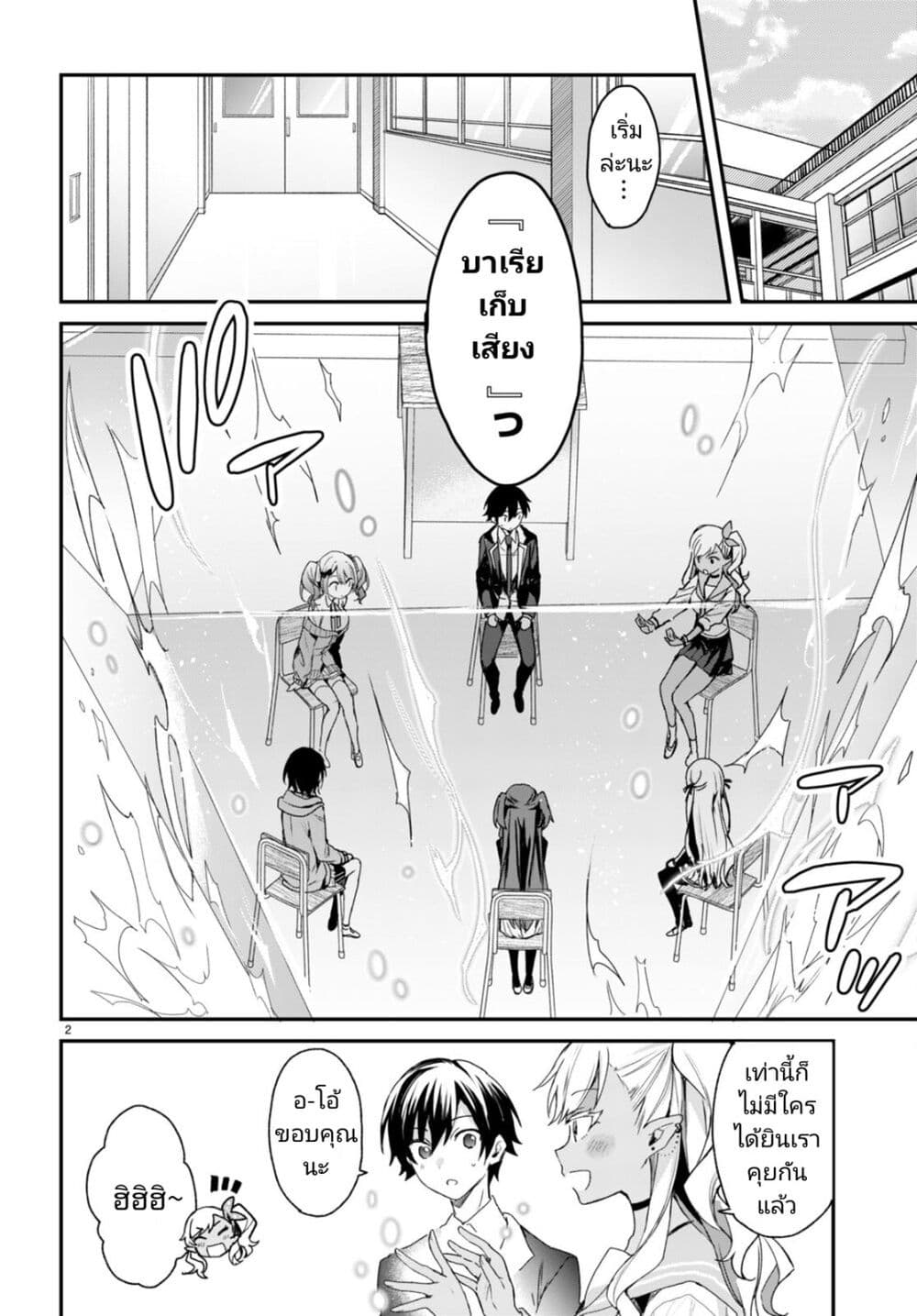 Yonshimai (Erufu) wa yoru o omachikane page 2
