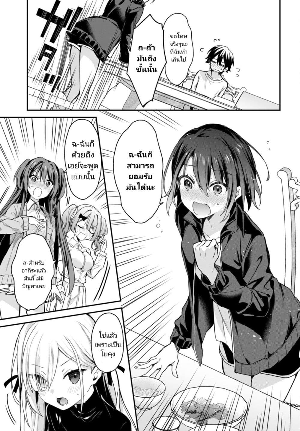 Yonshimai (Erufu) wa yoru o omachikane page 15