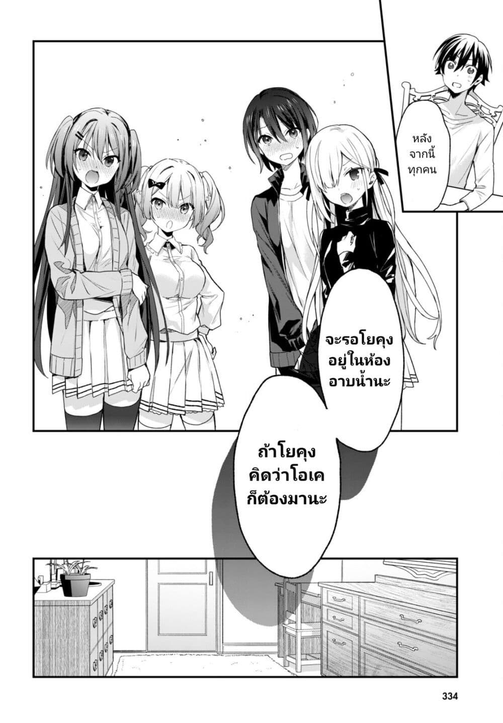 Yonshimai (Erufu) wa yoru o omachikane page 16