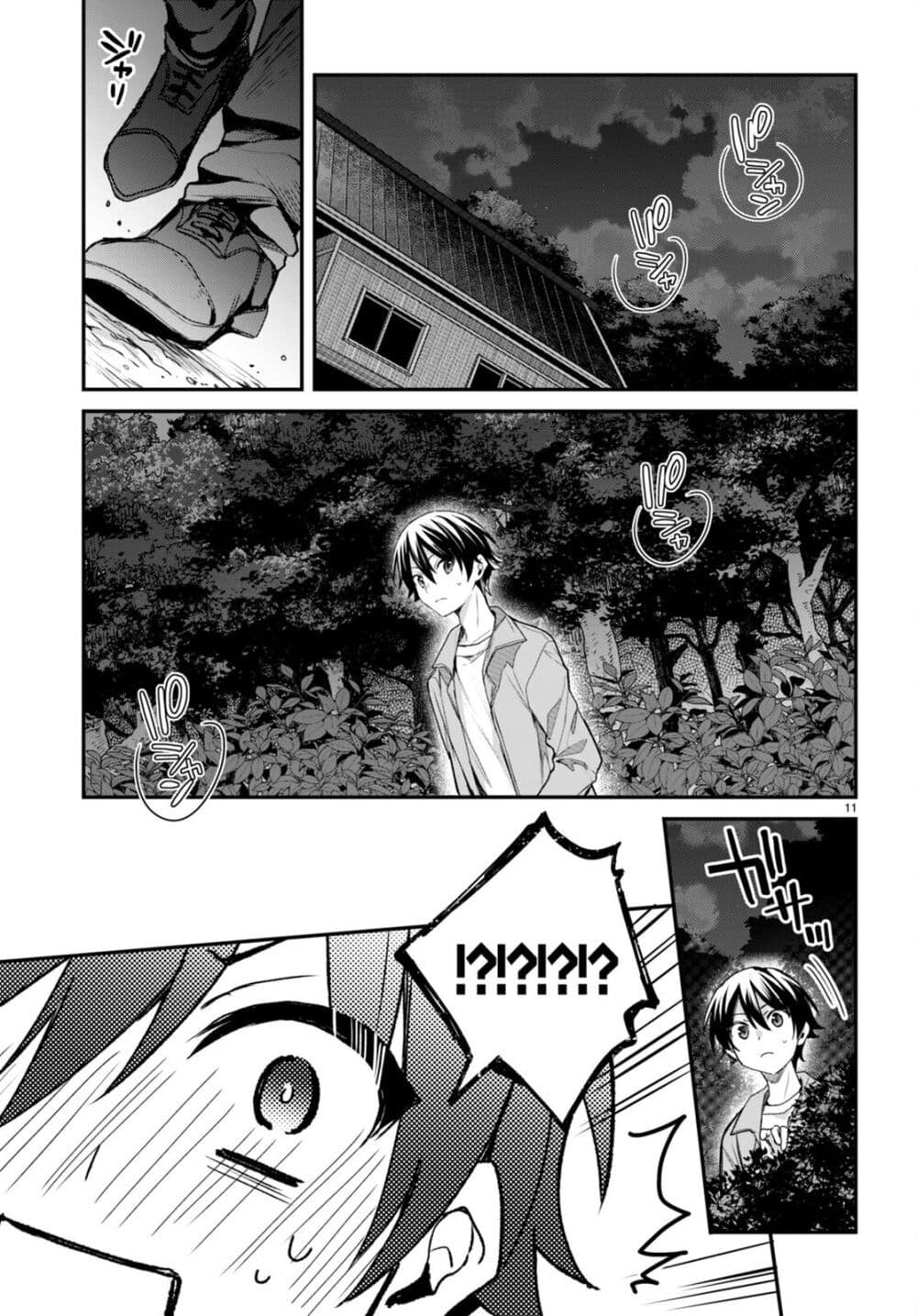 Yonshimai (Erufu) wa yoru o omachikane page 11