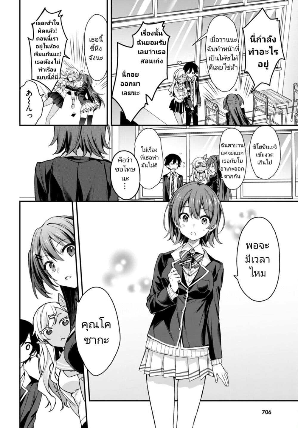 Yonshimai (Erufu) wa yoru o omachikane page 20