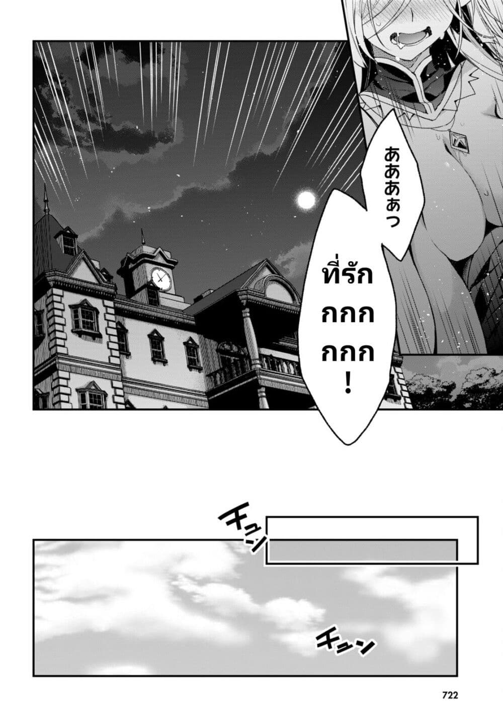 Yonshimai (Erufu) wa yoru o omachikane page 36