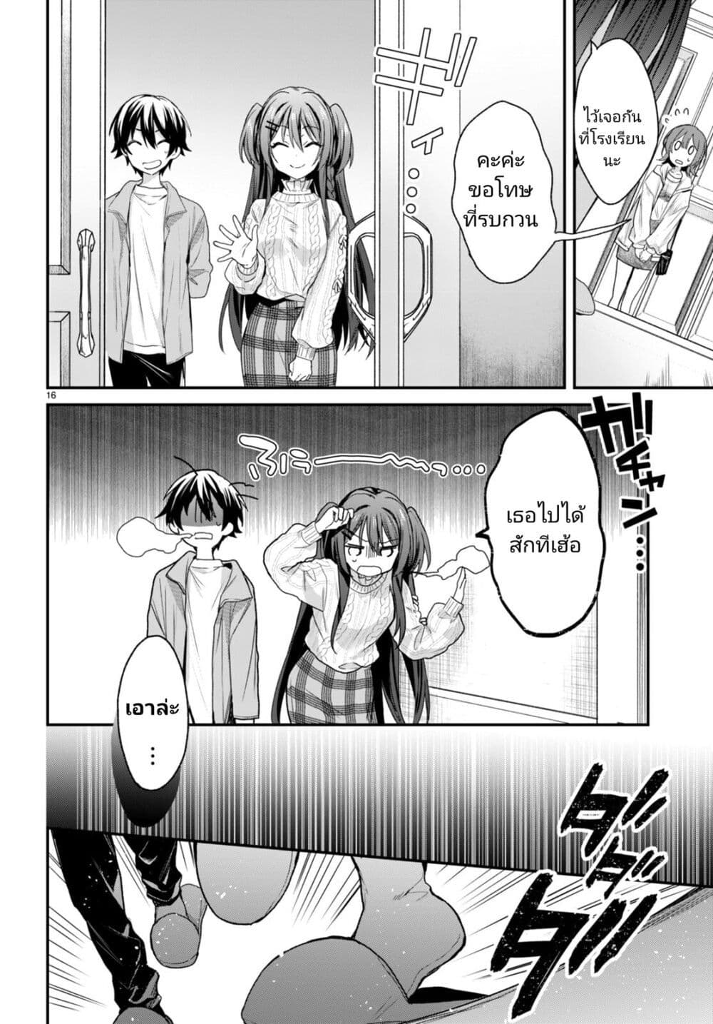 Yonshimai (Erufu) wa yoru o omachikane page 17