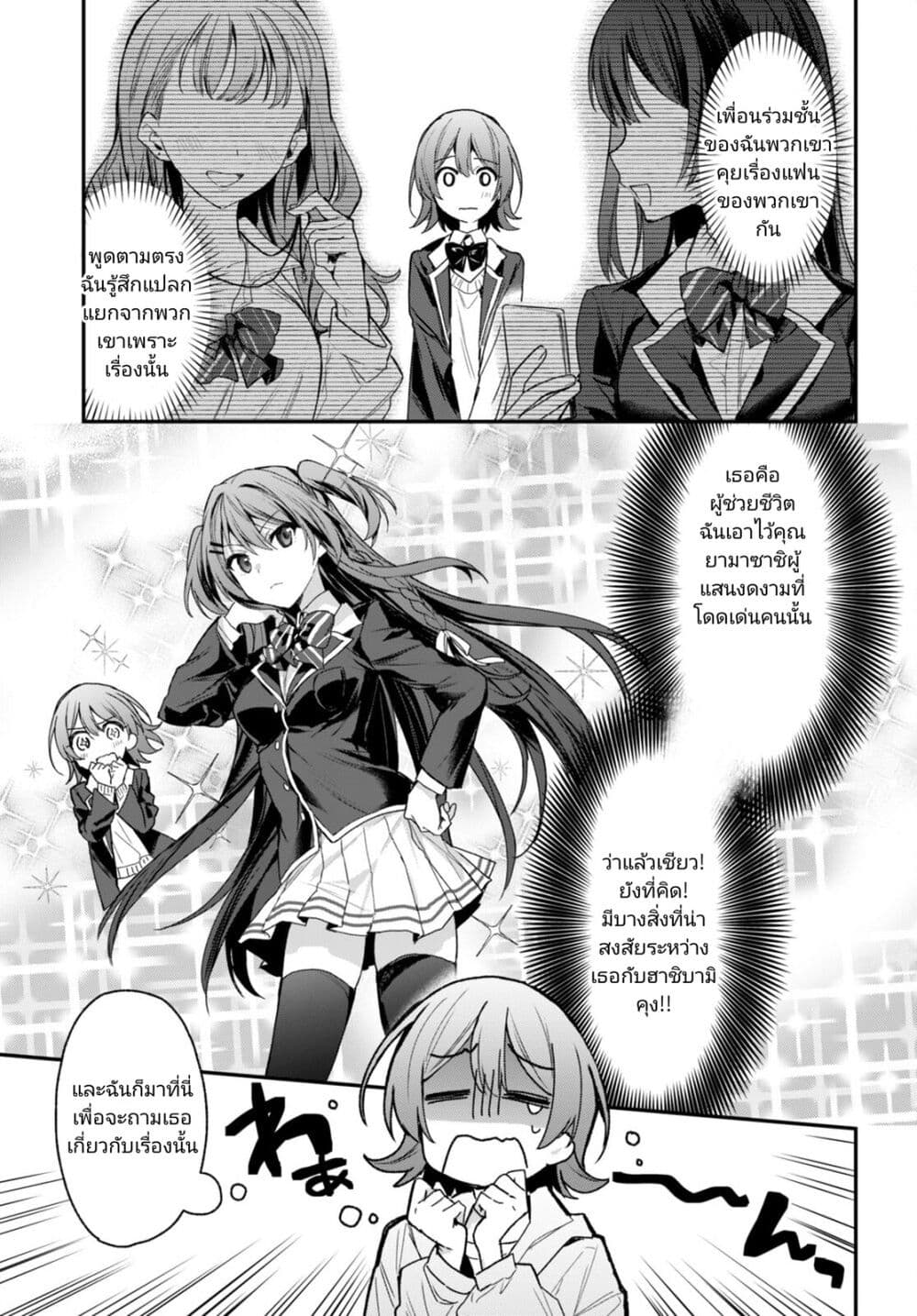 Yonshimai (Erufu) wa yoru o omachikane page 22