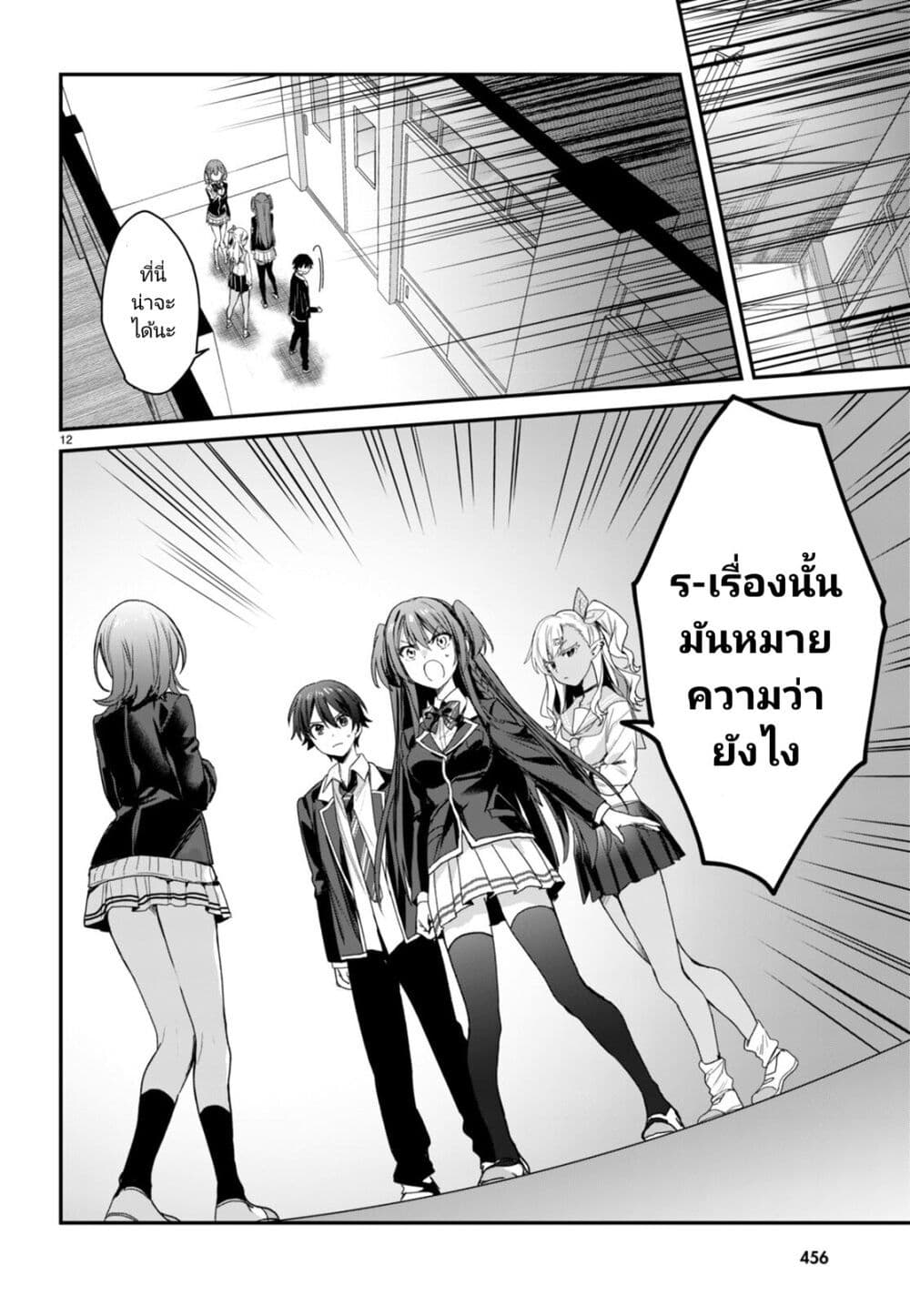 Yonshimai (Erufu) wa yoru o omachikane page 12