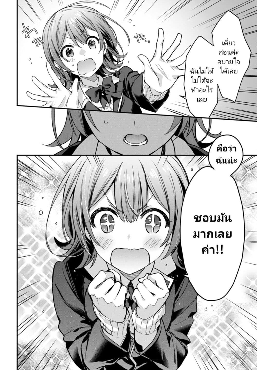 Yonshimai (Erufu) wa yoru o omachikane page 14