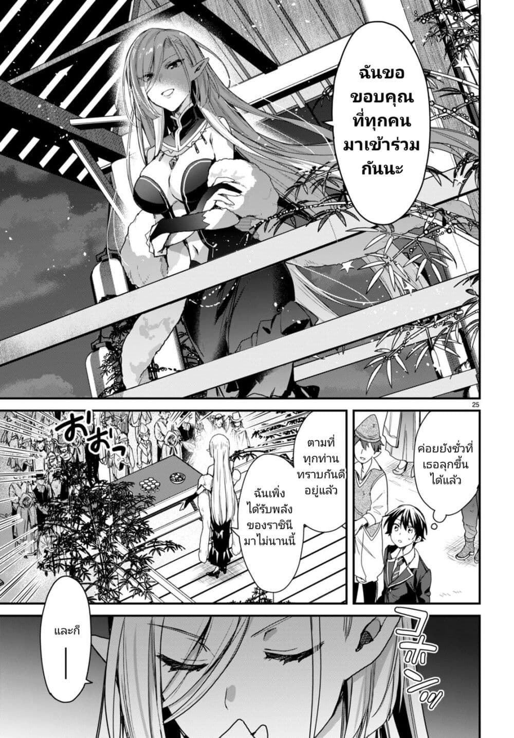Yonshimai (Erufu) wa yoru o omachikane page 24