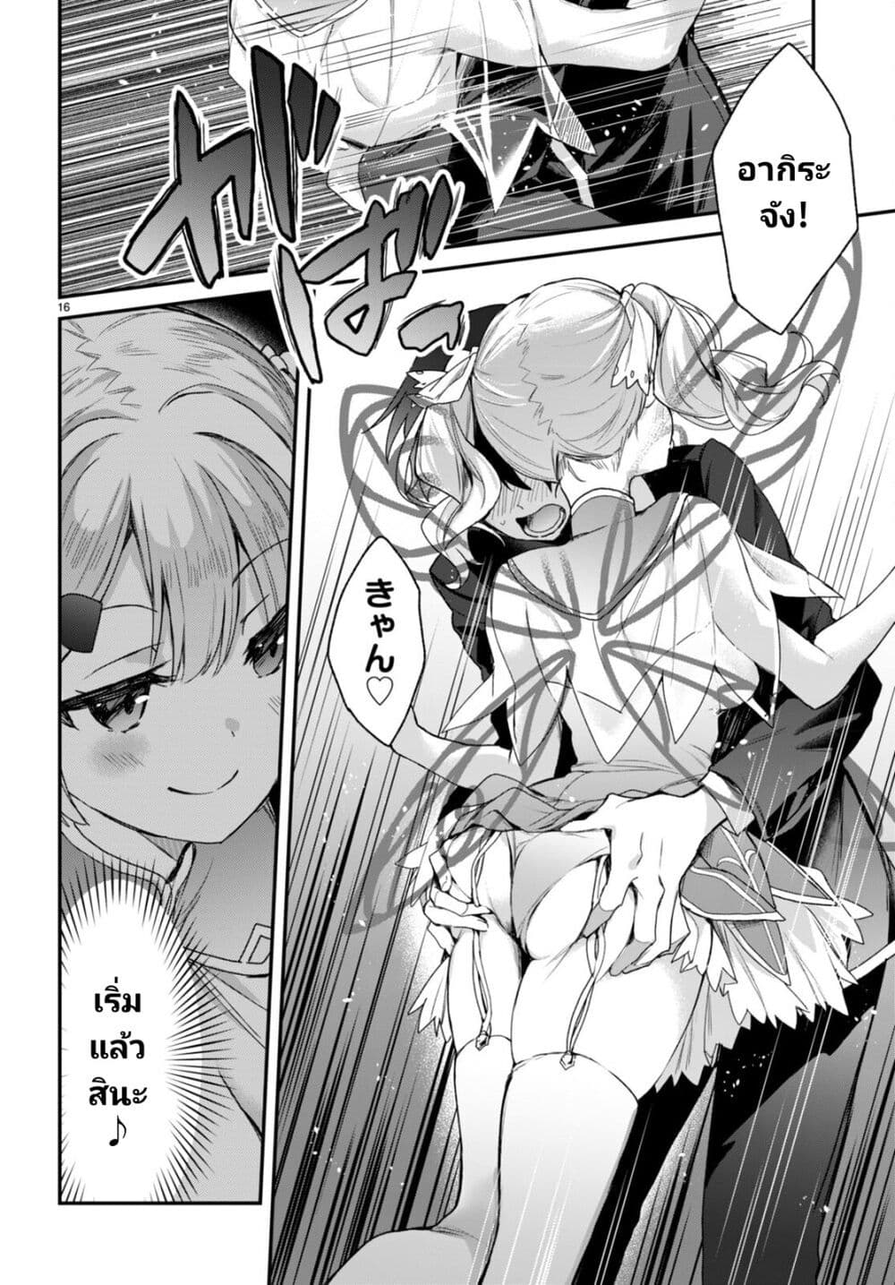 Yonshimai (Erufu) wa yoru o omachikane page 15