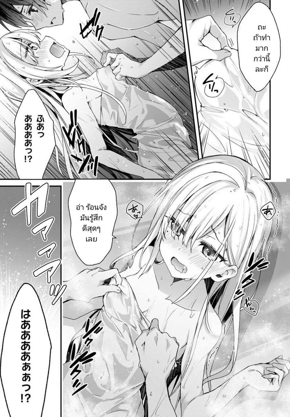 Yonshimai (Erufu) wa yoru o omachikane page 15