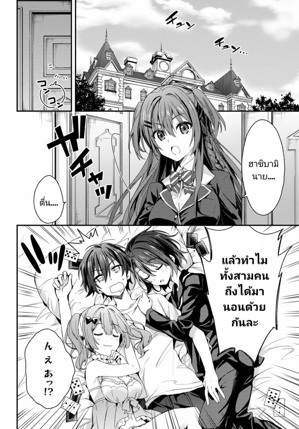 Yonshimai (Erufu) wa yoru o omachikane page 30