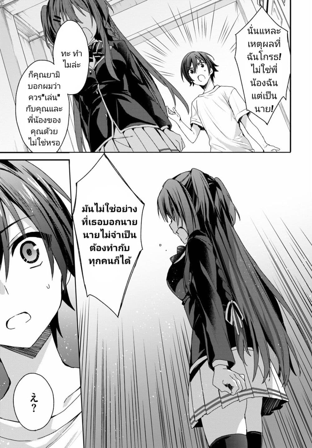Yonshimai (Erufu) wa yoru o omachikane page 33