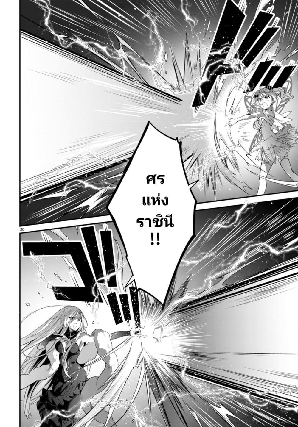 Yonshimai (Erufu) wa yoru o omachikane page 20