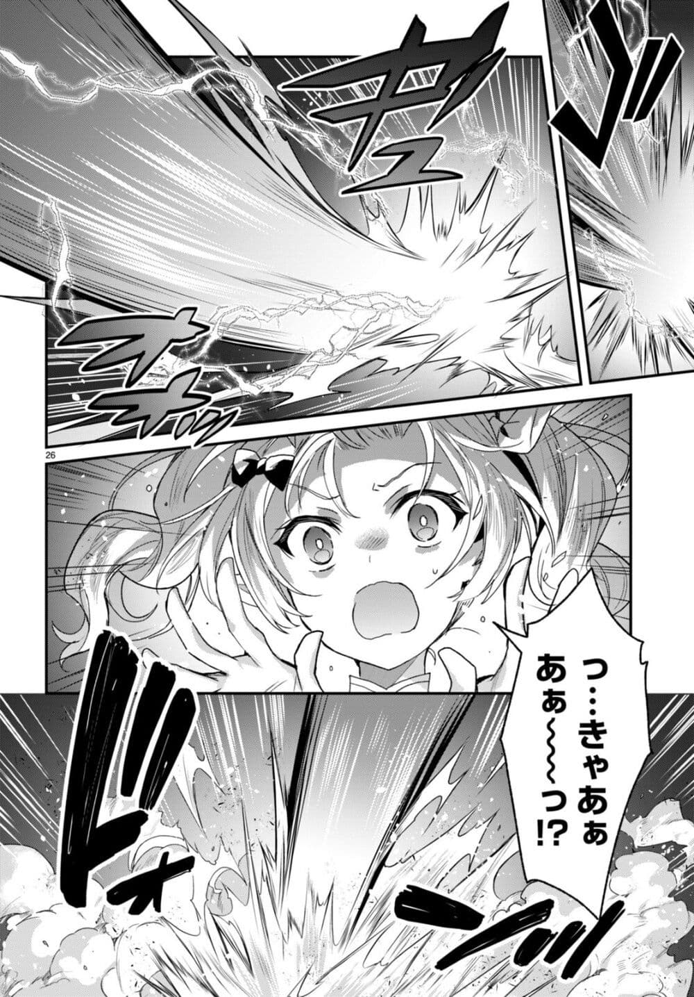 Yonshimai (Erufu) wa yoru o omachikane page 26