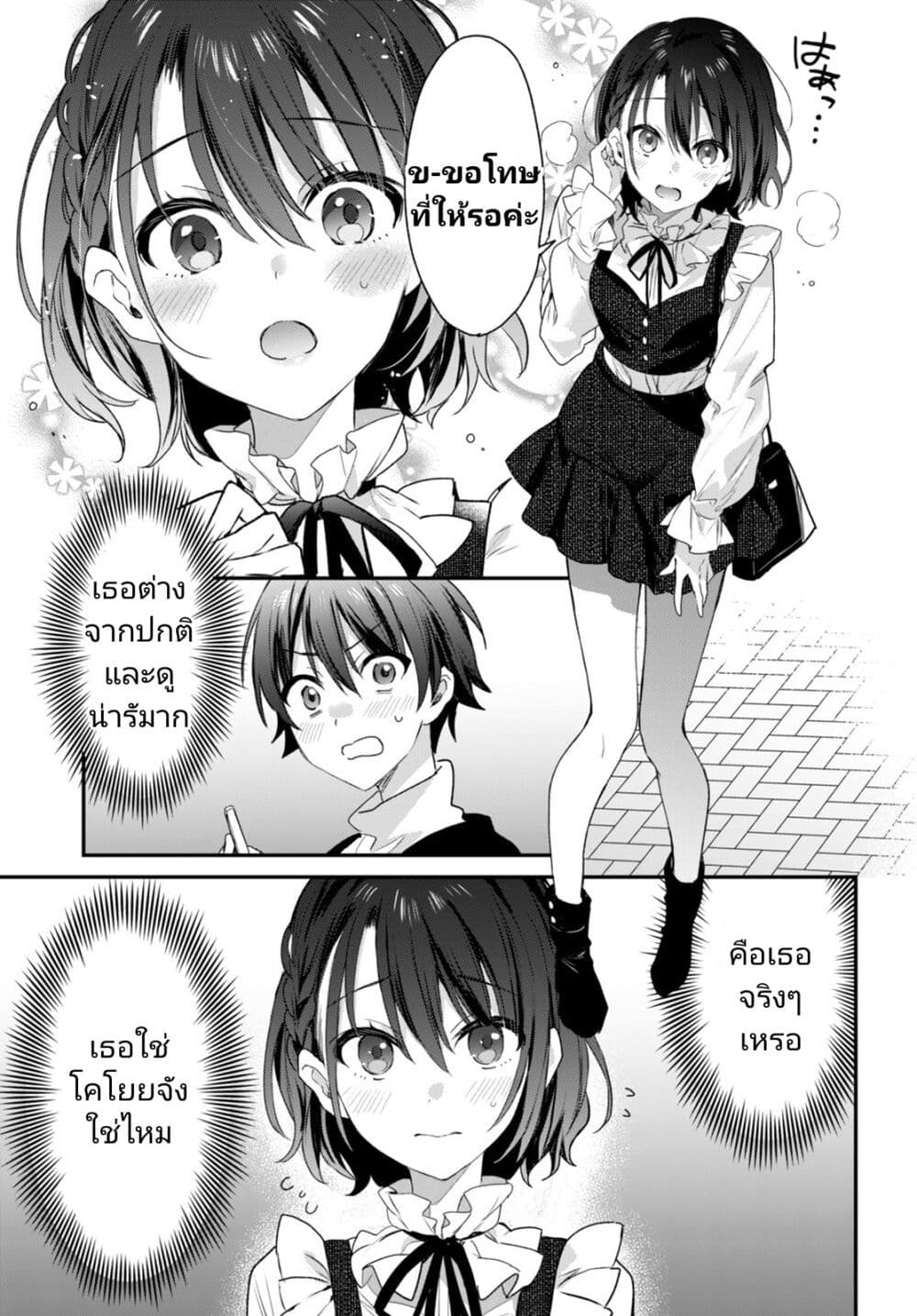 Yonshimai (Erufu) wa yoru o omachikane page 5