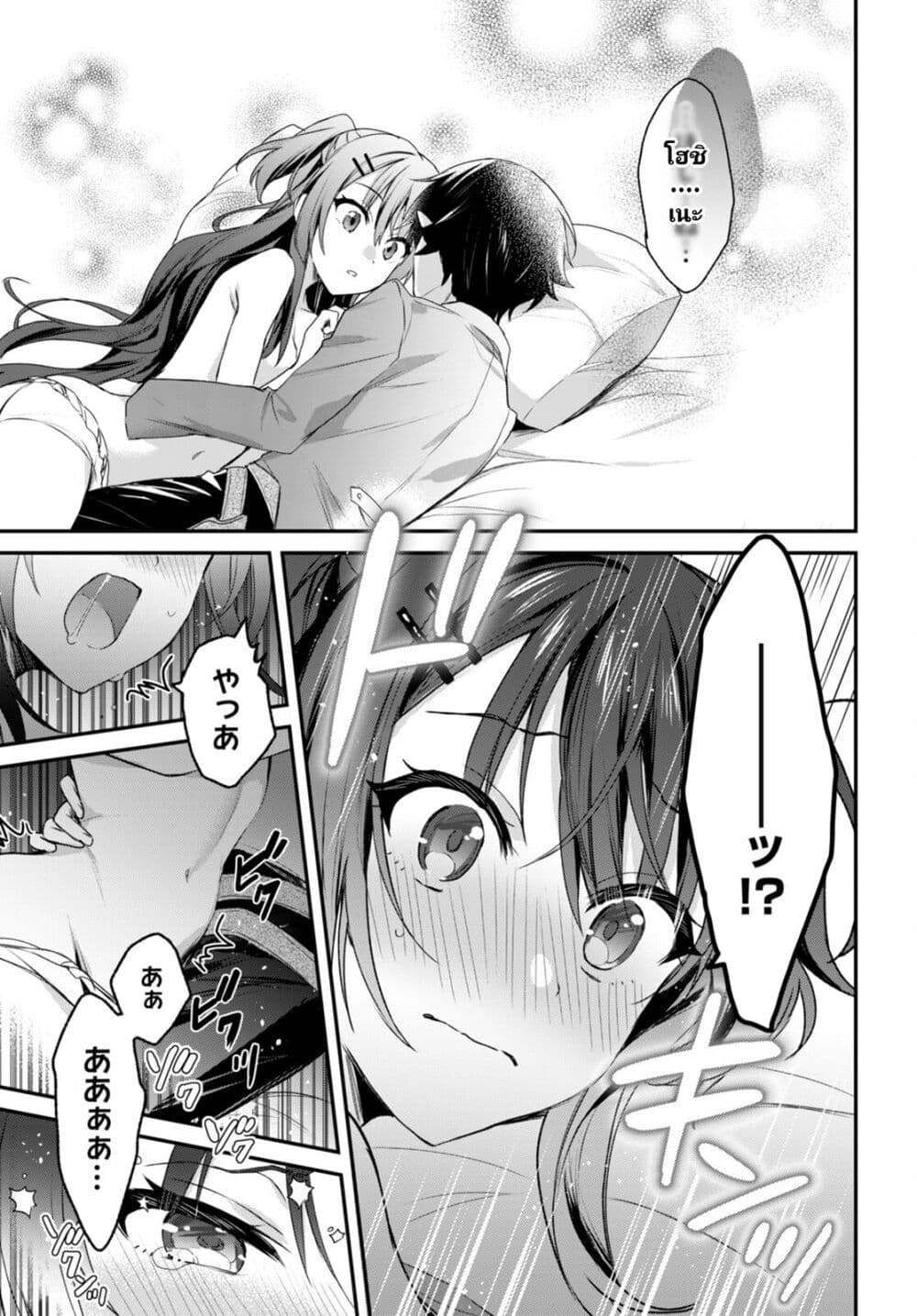 Yonshimai (Erufu) wa yoru o omachikane page 25