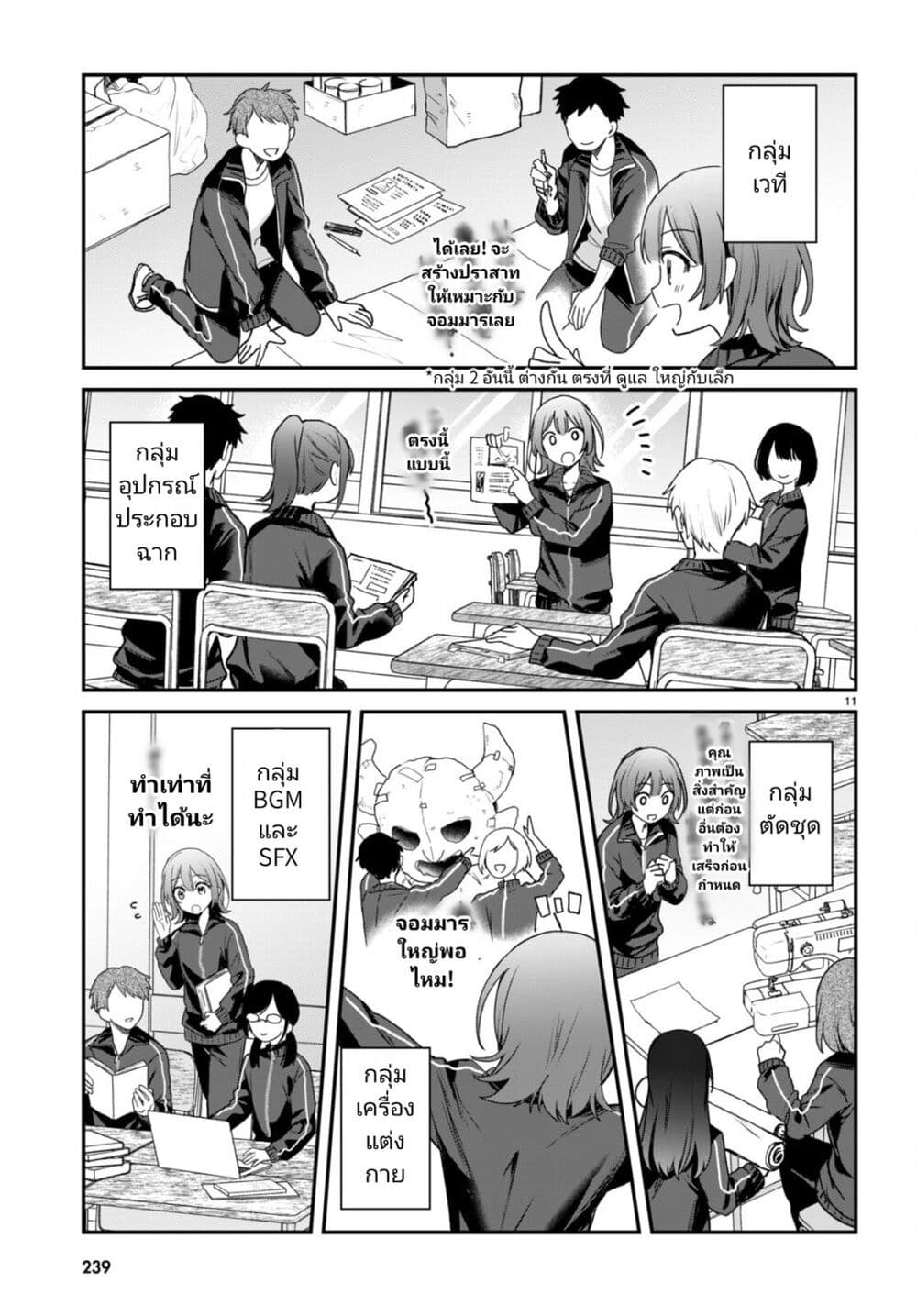 Yonshimai (Erufu) wa yoru o omachikane page 11