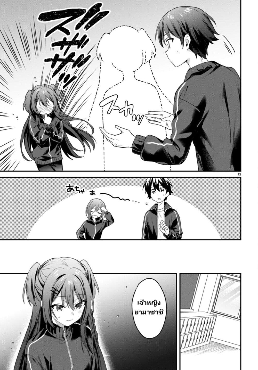 Yonshimai (Erufu) wa yoru o omachikane page 13