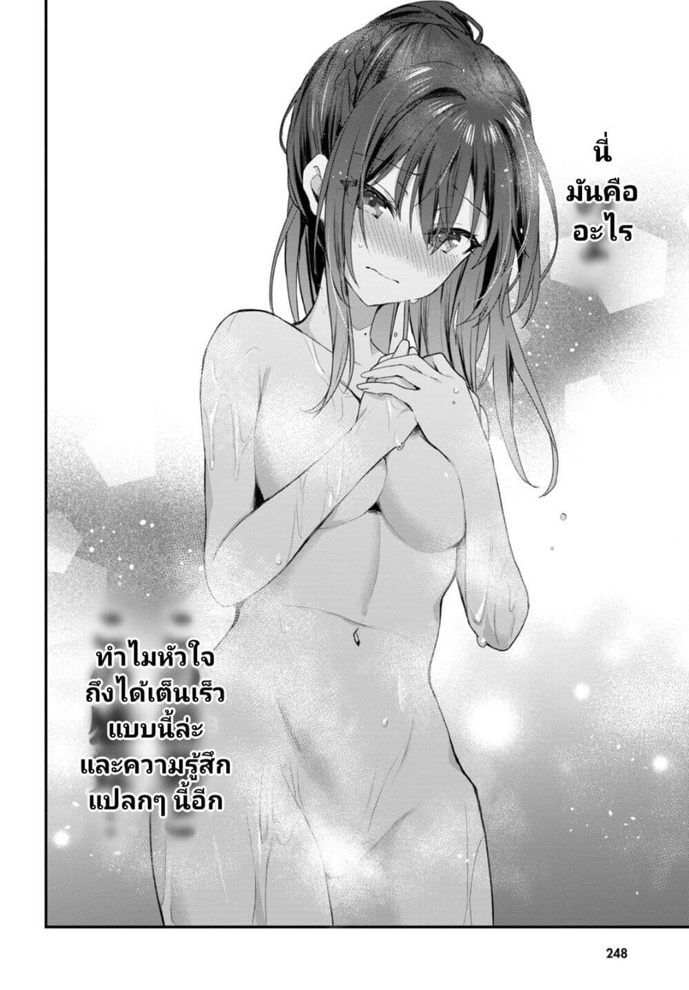 Yonshimai (Erufu) wa yoru o omachikane page 20
