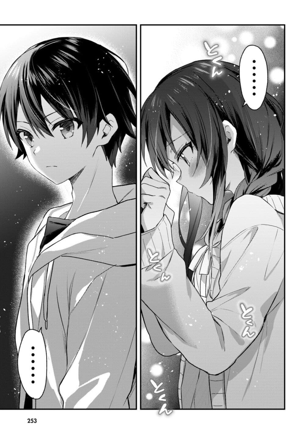 Yonshimai (Erufu) wa yoru o omachikane page 25