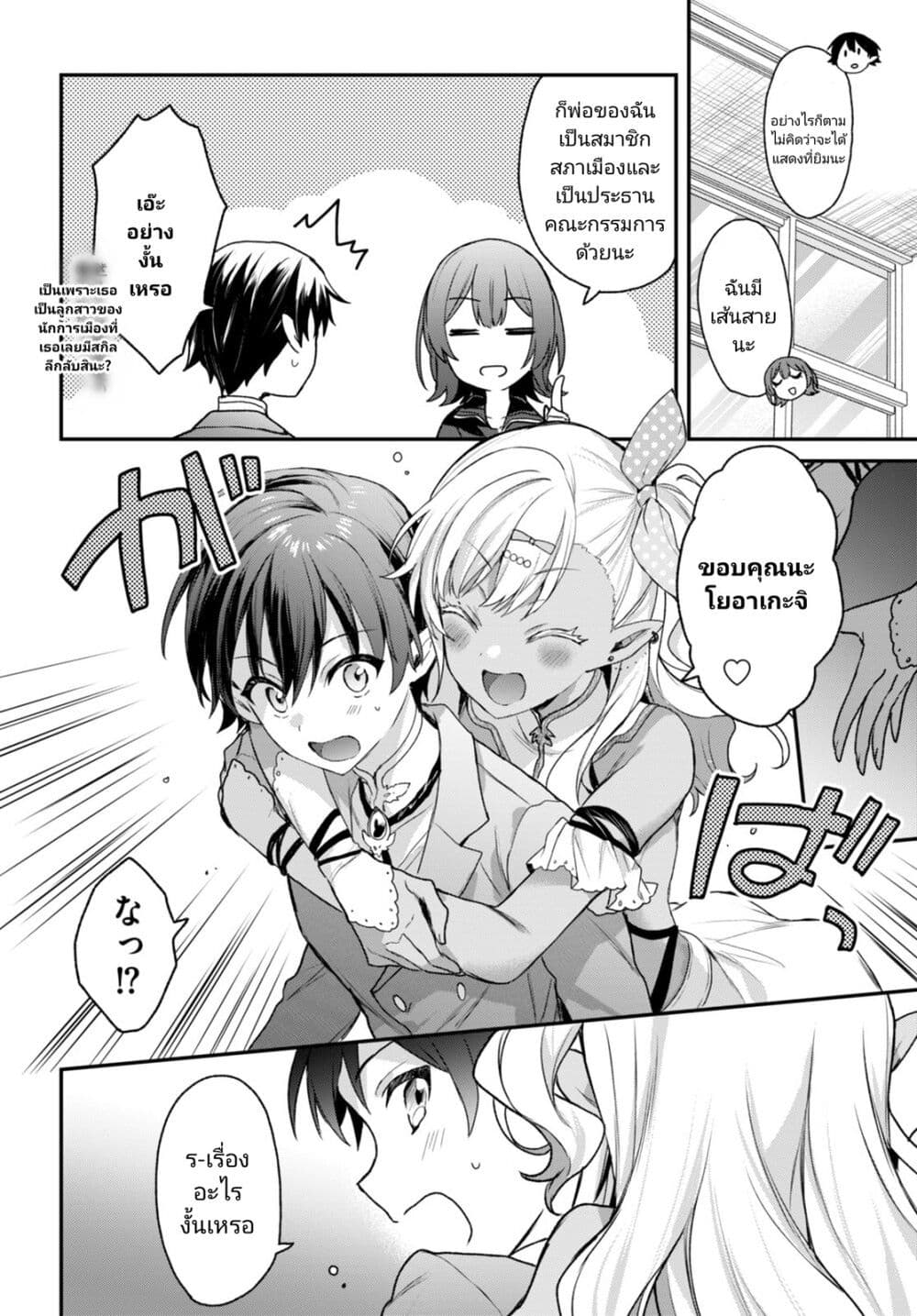 Yonshimai (Erufu) wa yoru o omachikane page 18