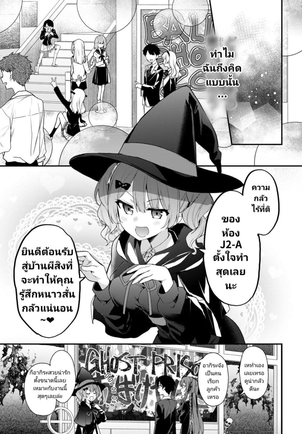 Yonshimai (Erufu) wa yoru o omachikane page 5