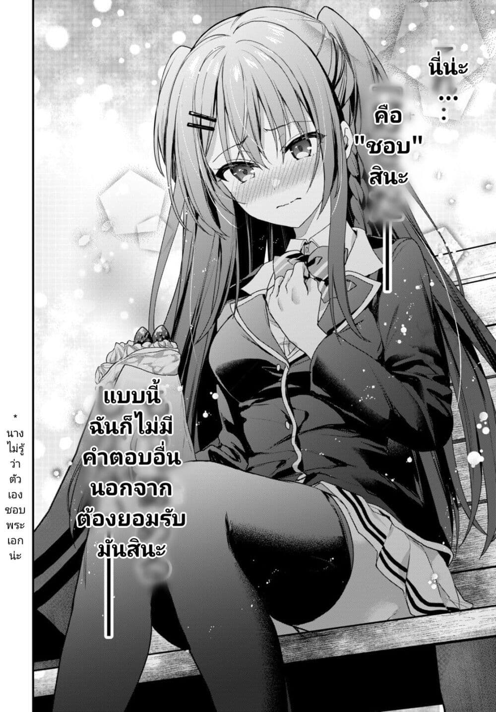 Yonshimai (Erufu) wa yoru o omachikane page 16