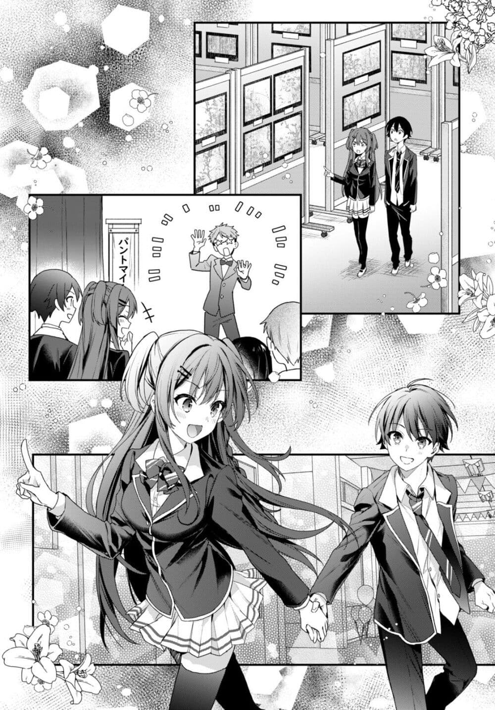 Yonshimai (Erufu) wa yoru o omachikane page 20