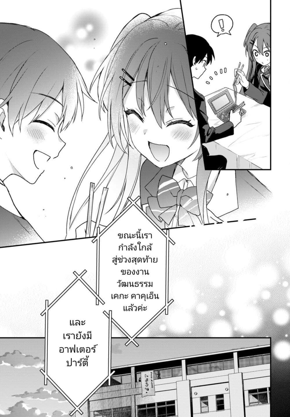 Yonshimai (Erufu) wa yoru o omachikane page 21